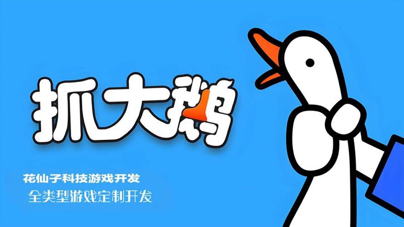 探索游戏软件开发的艺术与科学